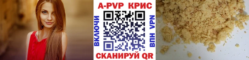наркотики  Билибино  A PVP СК 