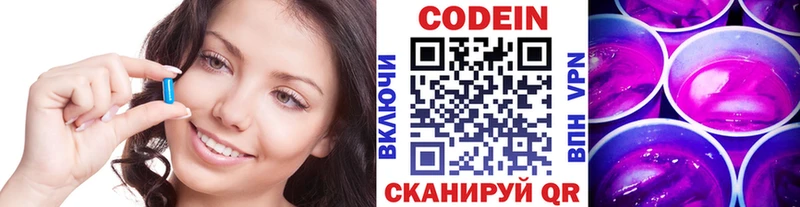 Кодеиновый сироп Lean напиток Lean (лин) Билибино