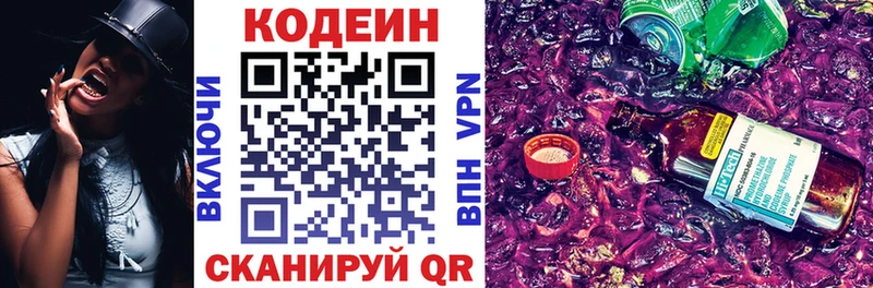 OMG ONION  Билибино  Codein Purple Drank 