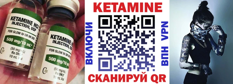 Кетамин VHQ  mega ссылка  Билибино 