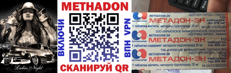 МЕТАДОН VHQ  hydra онион  Билибино 