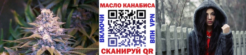 Дистиллят ТГК гашишное масло закладка Билибино